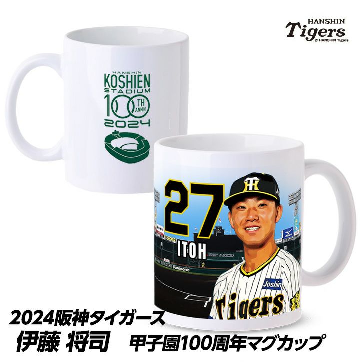 阪神タイガース #27 伊藤将司 マグカップ 阪神 優勝 アレ ARE[阪神優勝