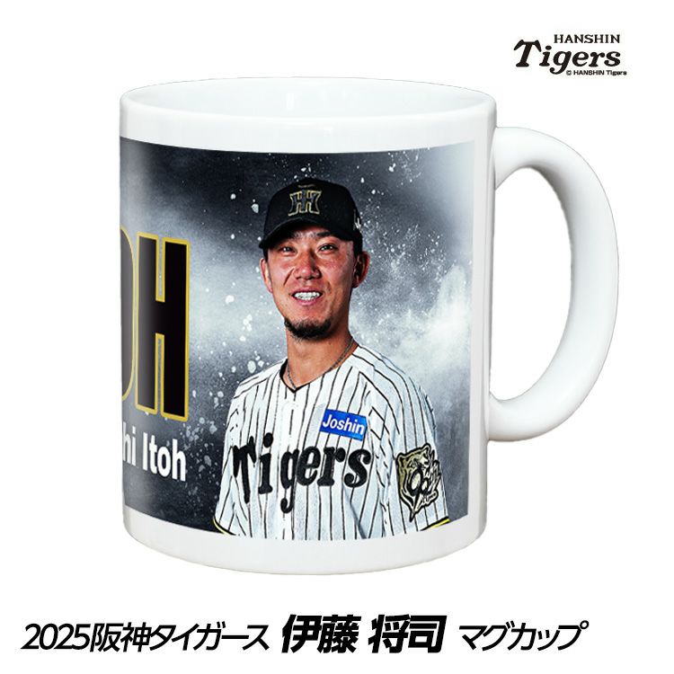 阪神タイガース #27 伊藤将司  甲子園球場100周年記念 マグカップ1