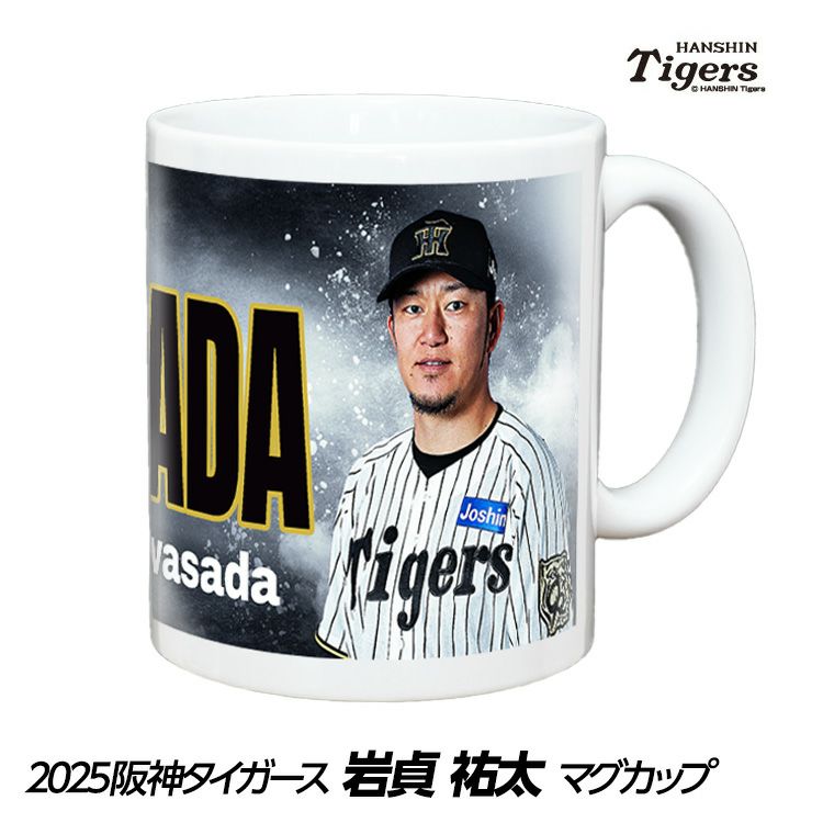 阪神タイガース #14 岩貞祐太 甲子園球場100周年記念 マグカップ1