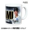 阪神タイガース #0 木浪聖也 マグカップ1