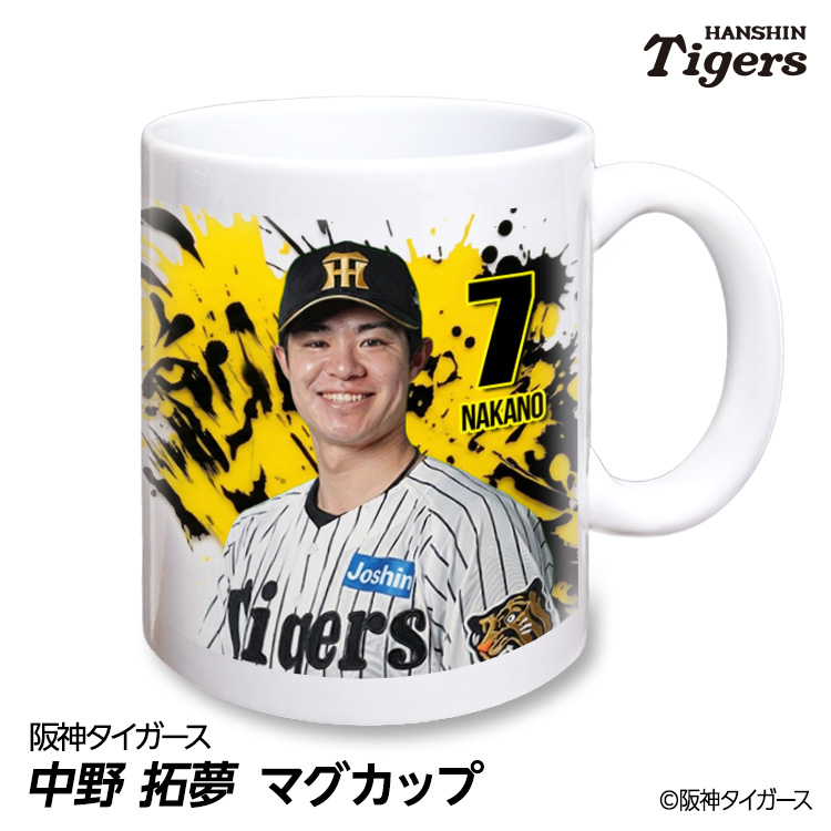 阪神タイガース #51 中野拓夢 甲子園球場100周年記念 マグカップの通販