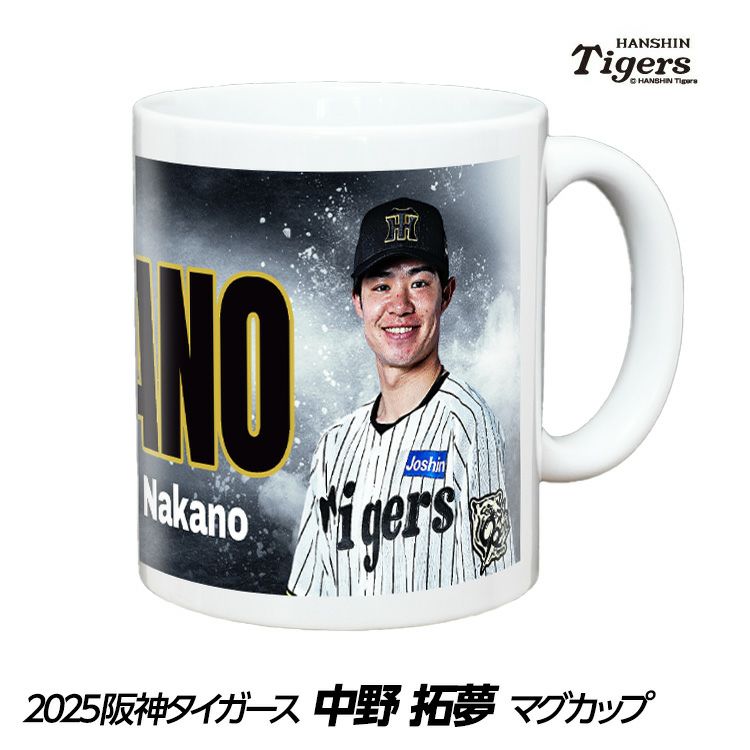 阪神タイガース #51 中野拓夢  甲子園球場100周年記念 マグカップ1