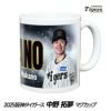 阪神タイガース #51 中野拓夢  甲子園球場100周年記念 マグカップ1