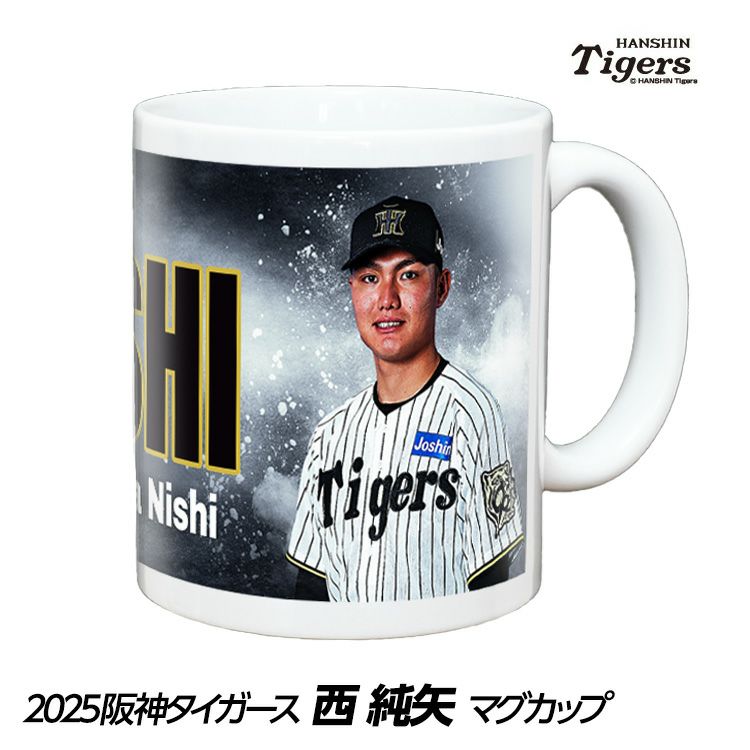 阪神タイガース #15 西純矢 甲子園球場100周年記念 マグカップ1