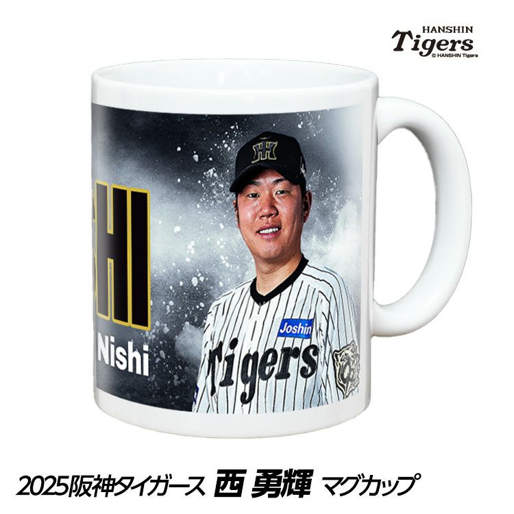 阪神タイガース #16 西勇輝 甲子園球場100周年記念 マグカップ1