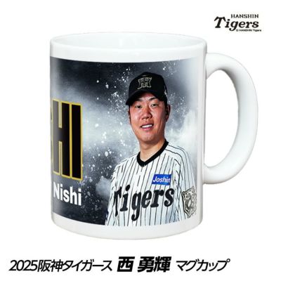 阪神タイガース #16 西勇輝 マグカップ