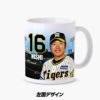 阪神タイガース #16 西勇輝 甲子園球場100周年記念 マグカップ3