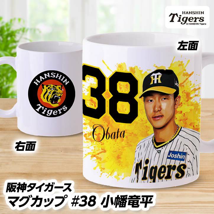 阪神タイガース #38 小幡竜平 マグカップ1