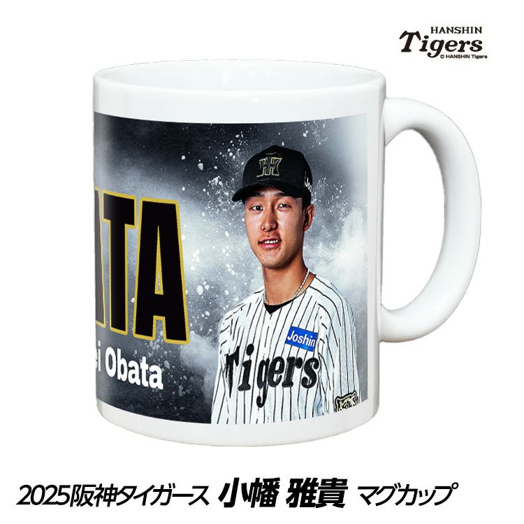 阪神タイガース #38 小幡竜平 甲子園球場100周年記念 マグカップ1
