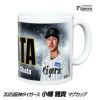 阪神タイガース #38 小幡竜平 甲子園球場100周年記念 マグカップ1