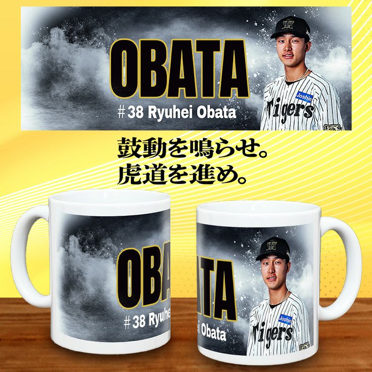 阪神タイガース #38 小幡竜平 甲子園球場100周年記念 マグカップ2