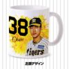 阪神タイガース #38 小幡竜平 マグカップ2