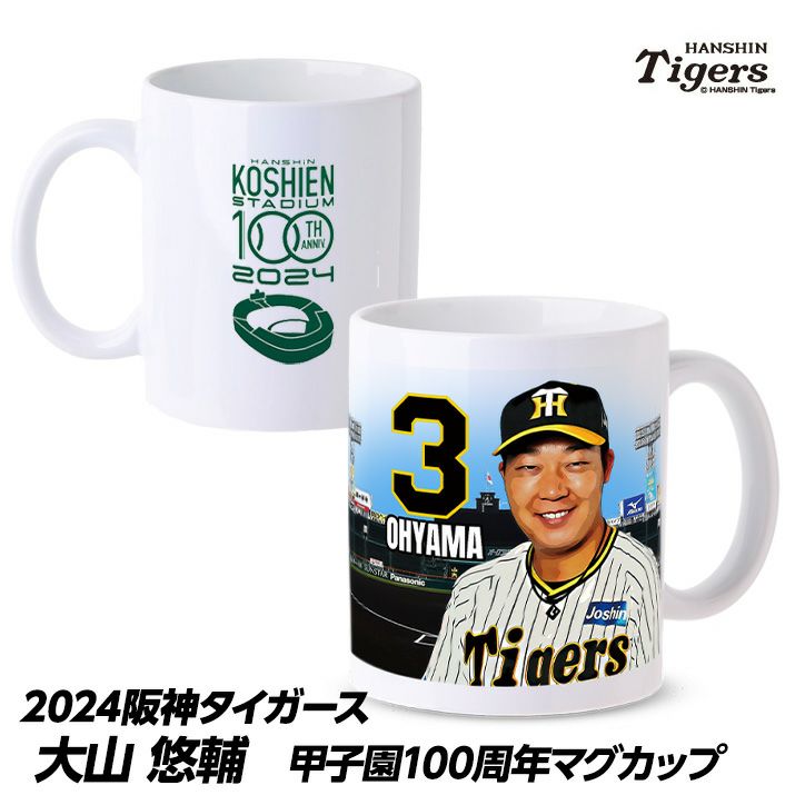 阪神タイガース #3 大山悠輔 マグカップの通販