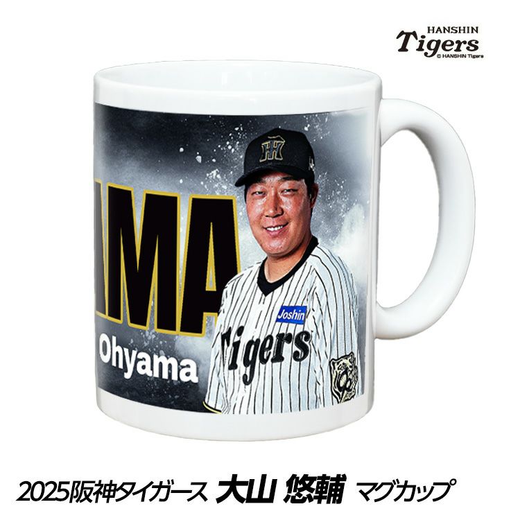 阪神タイガース #3 大山悠輔 マグカップ1