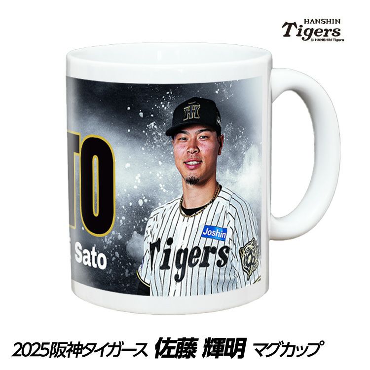 阪神タイガース #8 佐藤輝明 マグカップ1