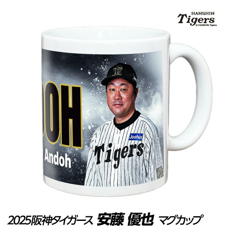 阪神タイガース #88 安藤優也投手コーチ 甲子園球場100周年記念 マグカップ1