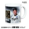 阪神タイガース #88 安藤優也投手コーチ 甲子園球場100周年記念 マグカップ1