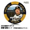 阪神タイガース #88 安藤優也投手コーチ 甲子園球場100周年 ゴルフ マーカー（カジノチップマーカー）1