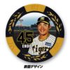 阪神タイガース #45 遠藤成 甲子園球場100周年 ゴルフ マーカー（カジノマーカー カジノチップマーカー）3