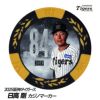 阪神タイガース #84 日高剛ファームバッテリーコーチ補佐 甲子園球場100周年 ゴルフ マーカー（カジノチップマーカー）1