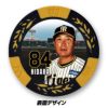 阪神タイガース #84 日高剛ファームバッテリーコーチ補佐 甲子園球場100周年 ゴルフ マーカー（カジノチップマーカー）3