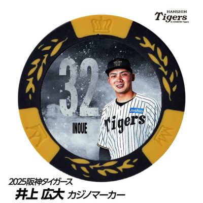 阪神タイガース #32 井上広大 缶バッジ（顔デザイン）の通販