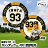 阪神タイガース #93岩田将貴 カジノマーカー（カジノチップマーカー ゴルフマーカー）1