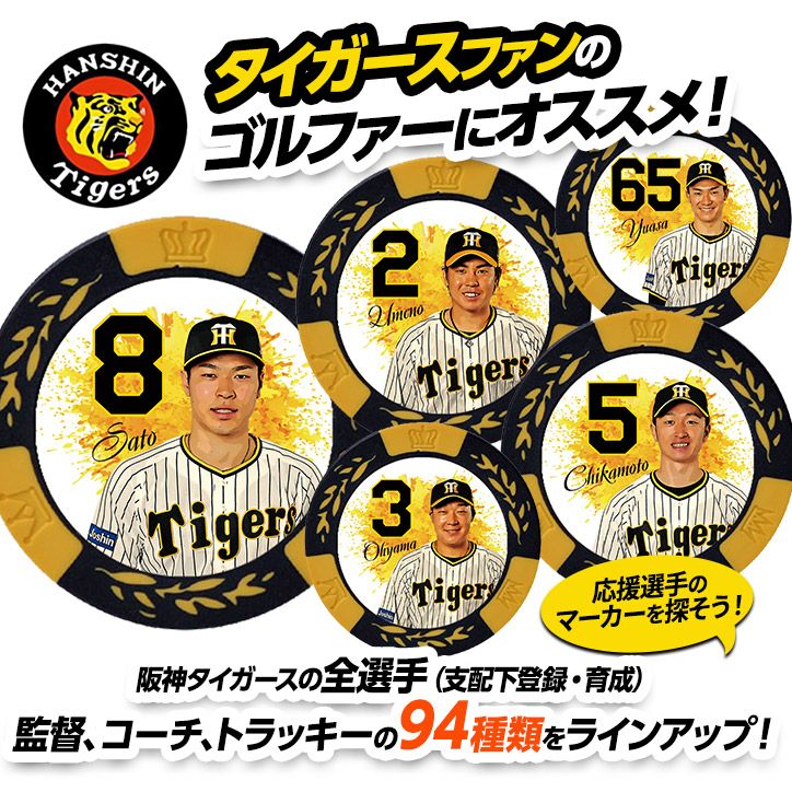 阪神タイガース グッズ #73 金村曉投手コーチ カジノマーカー（カジノチップマーカー ゴルフマーカー）5
