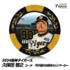 阪神タイガース #90 久保田智之投手コーチ 甲子園球場100周年 ゴルフ マーカー（カジノチップマーカー）1