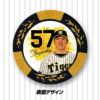 阪神タイガース #57 長坂拳弥 カジノマーカー（カジノチップマーカー ゴルフマーカー）2