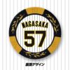 阪神タイガース #57 長坂拳弥 カジノマーカー（カジノチップマーカー ゴルフマーカー）3
