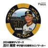 阪神タイガース #37 及川雅貴 甲子園球場100周年 ゴルフ マーカー（カジノマーカー カジノチップマーカー）1