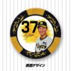 阪神タイガース #37 及川雅貴 カジノマーカー（カジノチップマーカー ゴルフマーカー）2