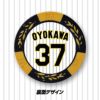 阪神タイガース #37 及川雅貴 カジノマーカー（カジノチップマーカー ゴルフマーカー）3