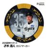 阪神タイガース #35 才木浩人 ゴルフマーカー（顔デザイン）1