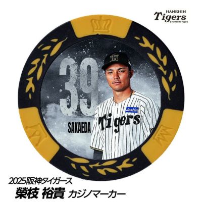 阪神タイガース #39 榮枝裕貴 ゴルフマーカー（顔デザイン）