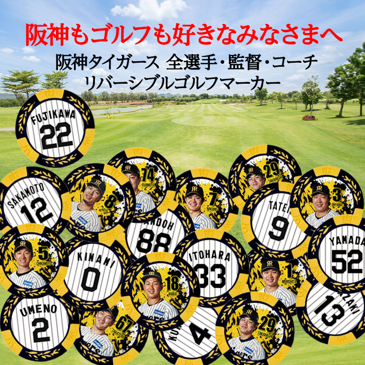 阪神タイガース #39 榮枝裕貴 甲子園球場100周年 ゴルフ マーカー（カジノマーカー カジノチップマーカー）3