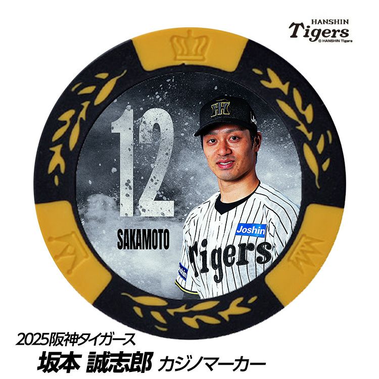 阪神タイガース #12 坂本誠志郎 甲子園球場100周年 ゴルフ マーカー（カジノマーカー カジノチップマーカー）1