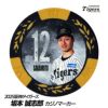 阪神タイガース #12 坂本誠志郎 甲子園球場100周年 ゴルフ マーカー（カジノマーカー カジノチップマーカー）1