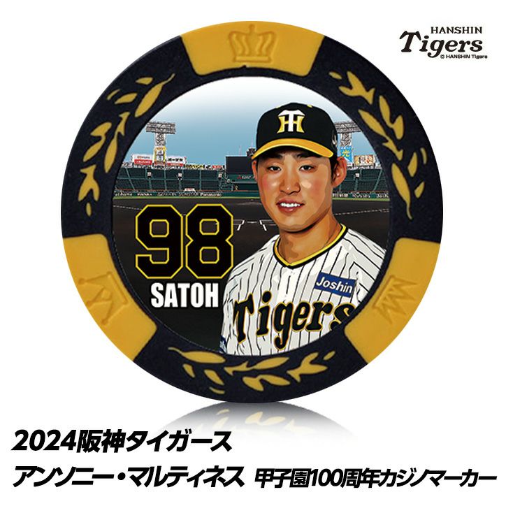 阪神タイガース #98 佐藤蓮 甲子園球場100周年 ゴルフ マーカー（カジノマーカー カジノチップマーカー）1