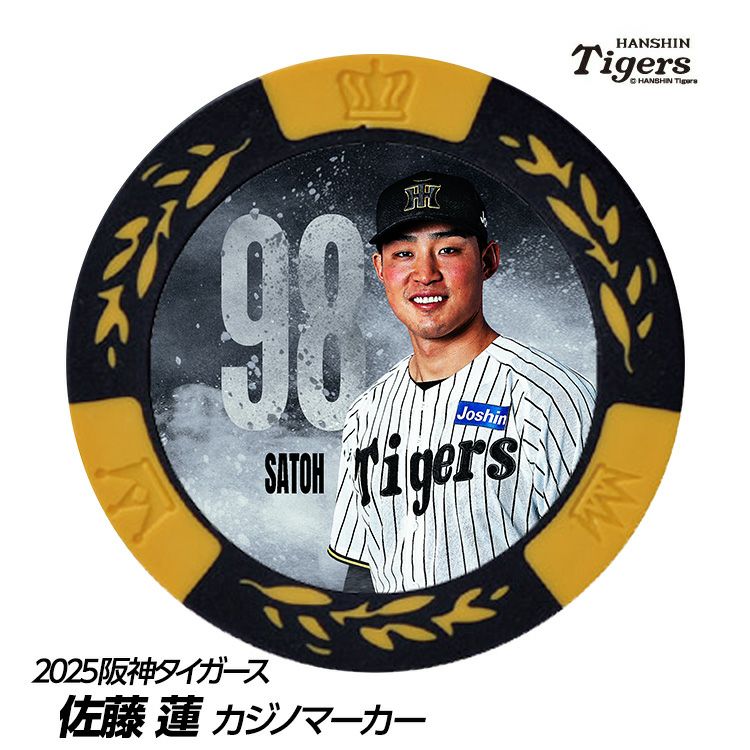 阪神タイガース #98 佐藤蓮 甲子園球場100周年 ゴルフ マーカー（カジノマーカー カジノチップマーカー）1