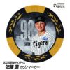 阪神タイガース #98 佐藤蓮 甲子園球場100周年 ゴルフ マーカー（カジノマーカー カジノチップマーカー）1