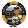 阪神タイガース #98 佐藤蓮 甲子園球場100周年 ゴルフ マーカー（カジノマーカー カジノチップマーカー）3