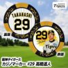 阪神タイガース #29 高橋遥人 カジノマーカー（カジノチップマーカー ゴルフマーカー）1