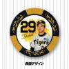 阪神タイガース #29 高橋遥人 カジノマーカー（カジノチップマーカー ゴルフマーカー）2