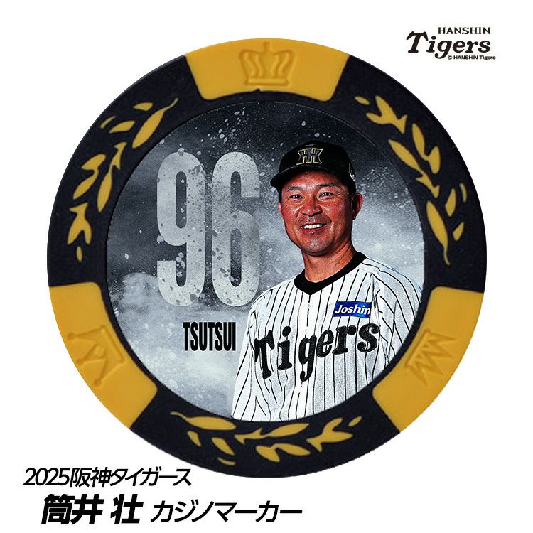 阪神タイガース #96 筒井壮外野守備走塁兼分析担当コーチ 甲子園球場100周年 ゴルフ マーカー（カジノチップマーカー）1