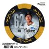 阪神タイガース #62 植田海 甲子園球場100周年 ゴルフ マーカー（カジノマーカー カジノチップマーカー）1