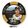 阪神タイガース #62 植田海 甲子園球場100周年 ゴルフ マーカー（カジノマーカー カジノチップマーカー）3