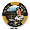 阪神タイガース #52 山田脩也 甲子園球場100周年 ゴルフ マーカー（カジノチップマーカー）3