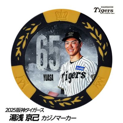 阪神タイガース #65 湯浅京己 ゴルフマーカー（顔デザイン）